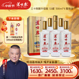 芦台春三十陈酿升级版浓香型白酒53度500ml*6整箱装中秋礼品