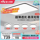雷士（NVC）吸顶灯具客厅大灯卧室灯饰智能护眼2026新款高端大气led套餐光鸿