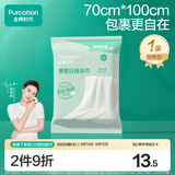 全棉时代一次性浴巾1条独立包装 100%棉柔毛巾旅行出行必备70*100CM