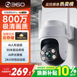 360室外摄像头6pro 4K版800万家用监控手机远程室外摄像头度无死角可对话家庭监控高清防水夜视