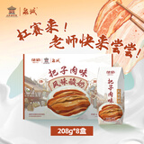 佳宝泉城常温酸奶把子肉酸奶208g*8盒 济南特产 中秋礼盒送礼整箱