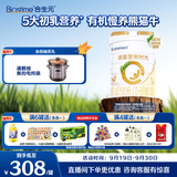 合生元（BIOSTIME）派星爱斯时光 婴儿配方有机奶粉 1段(0-6个月) 700g*1罐  5重HMOs
