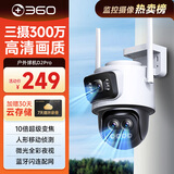 360室外摄像头D2pro三摄900万高清像素外户外防水监控声光报警2K高清智能全彩夜视监控摄像机