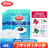 美丽雅旋转拖把替换头 免手洗甩水地拖圆形备件 双子星绿行星幻影配件 4个装