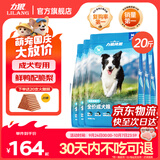 力狼狗粮 全价成犬粮 博美泰迪金毛阿拉斯加边牧大中小犬型粮 【53%肉含量-护胃健骨】鲜鸭肉梨20斤