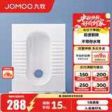 九牧（JOMOO）蹲便器 双档节水水箱抗污蹲便器 防臭劲冲自洁蹲便器套装 蹲便器E-【前排不带弯】14142