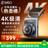 360AI行车记录仪 G300 4K超高清黑光夜视 超级电容 语音抓拍蓝牙连接