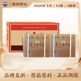 茅台 2026年 飞天 酱香型白酒 53度 500ml*6 整箱装*2箱【酒厂直供】
