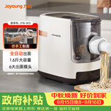九阳（Joyoung）面条机【全网爆款低价】 家用智能全自动面条机 快速出面 6套模具 易清洗电动压面机 JYN-W3