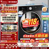 小天鹅（LittleSwan）滚筒洗衣机【小乌梅3.0机皇】超薄全嵌10KG家用全自动大容量水魔方智能投放洗涤剂 以旧换新补贴 【3.0轻享版】1.1洗净比 水魔方智投 滚筒单洗