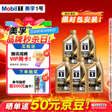 美孚（Mobil）全合成汽机油0W-40 SP级1L*5 金美经典表现 汽车保养京东养车自营