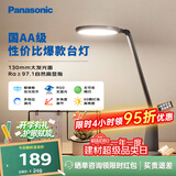 松下（Panasonic）护眼灯AA级 学习台灯 学生宿舍卧室 致飒黑色款
