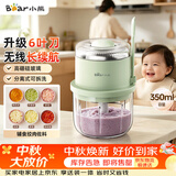 小熊（Bear）绞肉小型2026新款家用 佐料机 婴儿辅食机 蒜泥打蒜器电动搅碎机 捣蒜器搅拌机 QSJ-H40N3