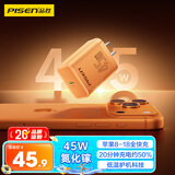 品胜PD45W氮化镓苹果充电器Type-C快充40W插头适用苹果iPhone18ProMax/17pro/16/15华为小米手机平板橙