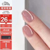 Miss Candy健康显白百搭7ml指甲油免烤快干持久可撕拉美甲 MY87荔枝