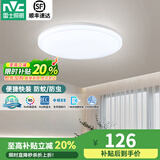 雷士（NVC）led吸顶灯阳台灯玄关过道灯现代简约卫生间厨房照明灯饰灯具 【三防快装】48瓦-白光-直径45cm