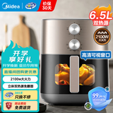 美的（Midea）【品牌直营】炎烤空气炸锅免翻面实用大容量烤箱一体蒸烤一体家用多功能电炸锅智能定时煎炸鸡薯条 机械款【双热源炎烤KZE6559】 6.5L