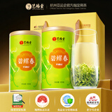 艺福堂绿茶 新茶江苏明前特级碧螺春鹿版250g高山云雾罐装茶叶中秋送礼