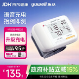 鱼跃腕式电子血压计8900AR家用充电语音医用高精准测血压轻巧便携外出