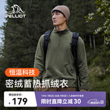 伯希和（Pelliot）抓绒衣男女摇粒绒秋户外运动冲锋内胆立领上衣外套11331011松绿L