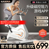 汗马 【销量过万】 家用动感单车静音运动减肥器材健身车室内脚踏车 蓝牙游戏+物磁双阻+车架升级加粗