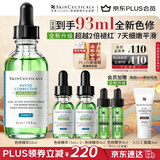 修丽可全新色修精华55ml 护肤品舒缓褪红修护保湿教师节礼物送女友