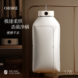 OIDIRE（偶点）智能干衣机 烘干机家用干衣机烘干衣柜折叠便携式巴氏杀菌智能定时恒温烘衣机烘干机 120L 折叠干衣机丨智能定时+随心扣·云柔白