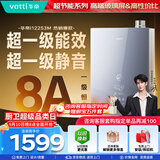 华帝【张凌赫推荐超一级能效i12253M】16升8A一级恒温节能静音免滴水燃气热水器天然气 上门安装换新