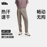 蕉下（beneunder）男士裤子速干薄款弹力凉感直筒休闲裤高端冰丝男裤2026新款CC926