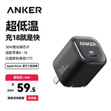 ANKER安克30W冰点充 苹果18充电器type-c快充pd氮化镓适用17iPhone18promax16apple15手机iPad插头 黑
