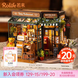 若来（Rolife）diy小屋小熊餐吧积木玩具拼装模型房子儿童中秋节生日礼物女生
