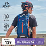 伯希和（Pelliot）户外登山包徒步背包男女骑行越野跑双肩运动包防泼水165025032蓝