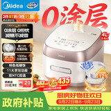 美的（Midea）【政府补贴】电饭煲低糖饭0涂层内胆不粘电饭锅大容量家用4升IH加热316L不锈钢内胆4-5人MB-HS451S