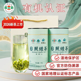 日照绿茶2026新茶碧螺山绿色认证浓香型板栗香一级250g口粮茶桶装山东特产