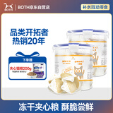 BOTH 羊奶布丁 猫零食 猫湿粮果冻 15g*100粒（2大桶）囤货装
