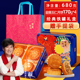 华美金腿五仁月饼礼盒老式传统经典广式月饼中秋节送礼团购680g