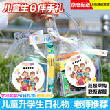 巧巧兔儿童生日伴手礼物袋幼儿园毕业礼物送全班小朋友实用文具小回礼品