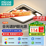四季沐歌（MICOE）轻奢卧室灯客厅吸顶灯具套餐led后现代北欧大气简约灯具