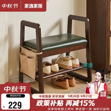 家逸实木换鞋凳入户门口鞋柜家用老人带扶手穿鞋凳多层鞋架软包长条凳
