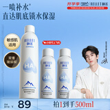 颐莲（RELLET）【张凌赫代言】补水喷雾300ml*1+100ml*2（保湿水润）送女生礼物