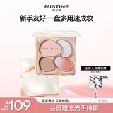 Mistine蜜丝婷奶咖面部综合彩妆一体盘粉饼高光修容腮红三合一生日礼物