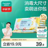 全棉时代 酒精湿纸巾75%酒精杀菌手口一次性消毒出差旅游便携包8片/袋*10