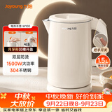 九阳（Joyoung）热水壶烧水壶电热水壶 双层壶体 304不锈钢 1.5L家用0胶水电水壶 K15FD-W100