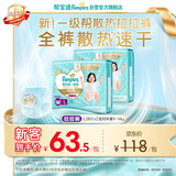 帮宝适新一级帮散热拉拉裤L56夏季超薄透气速干婴儿尿不湿尿裤