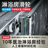 Lincred淋浴房滑轮老式推拉门吊轮浴室玻璃门移门304不锈钢滑轮滚轮配件 304材质一套 4个上轮4个下轮