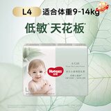 好奇 Huggies 心钻小森林拉拉裤 婴儿成长裤【透氧顶配】 L4片（试用装）