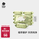 babycare婴儿手口湿巾新生儿湿纸巾加厚擦脸带盖3150绿盖湿巾80抽*10包