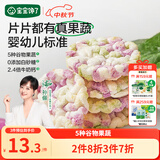 宝宝馋了果蔬米饼婴儿无添加白糖宝宝零食婴幼辅食磨牙饼29.6g 12月+