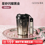 格米（germ）可口可乐联名咖啡杯高颜值车载便携316杯子男女士大容量保温杯 【新品】黑金390ml【星砂猫眼杯】