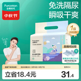 全棉时代婴儿一次性隔尿垫新生儿加大防水护理垫 45*45cm20片宠物垫姨妈垫